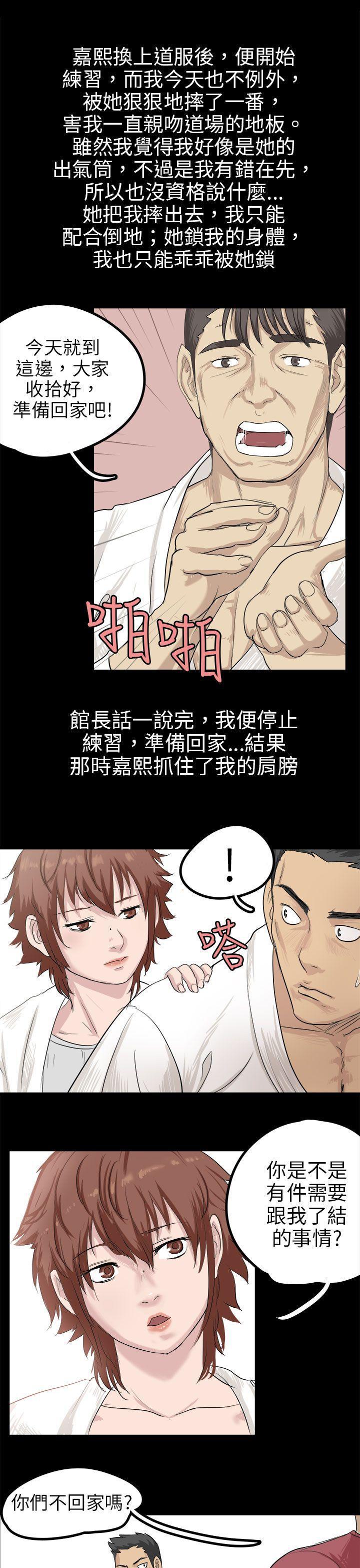 漫画推荐韩漫全集-回忆中的柔道禁技(下)无删减无遮挡章节图片 