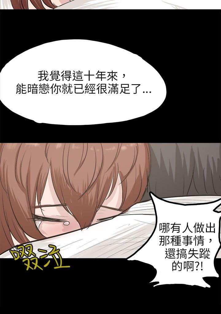 漫画推荐韩漫全集-回忆中的柔道禁技(下)无删减无遮挡章节图片 