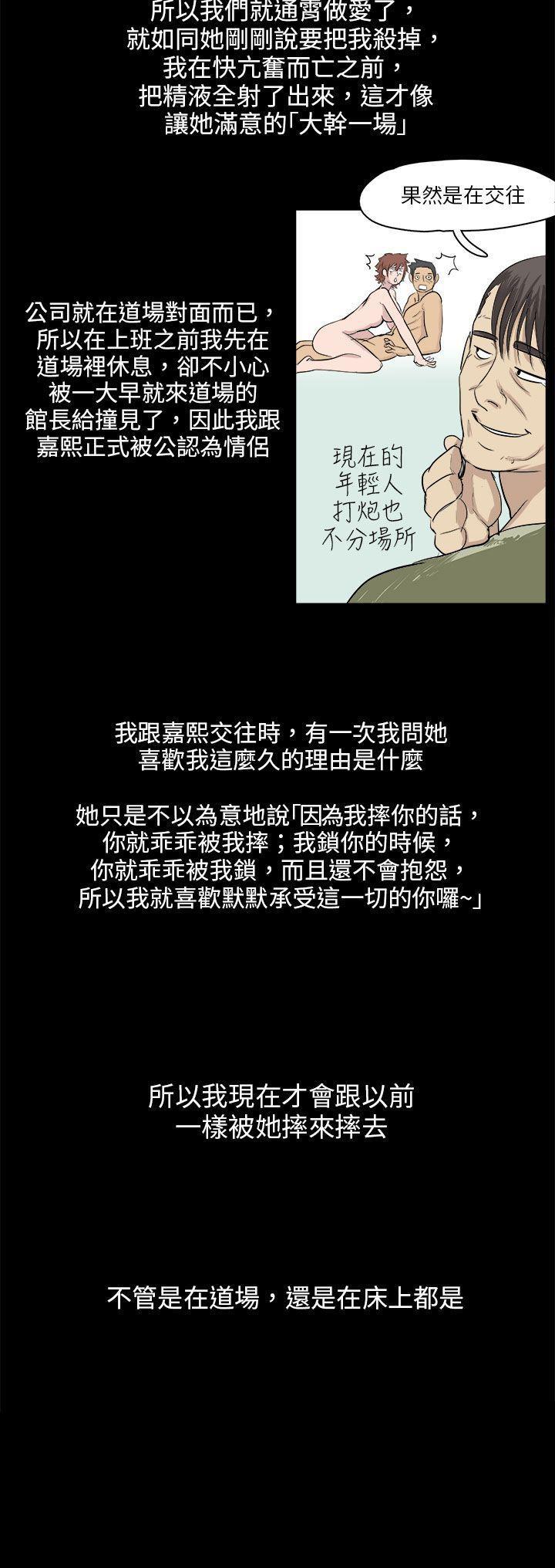 漫画推荐韩漫全集-回忆中的柔道禁技(下)无删减无遮挡章节图片 