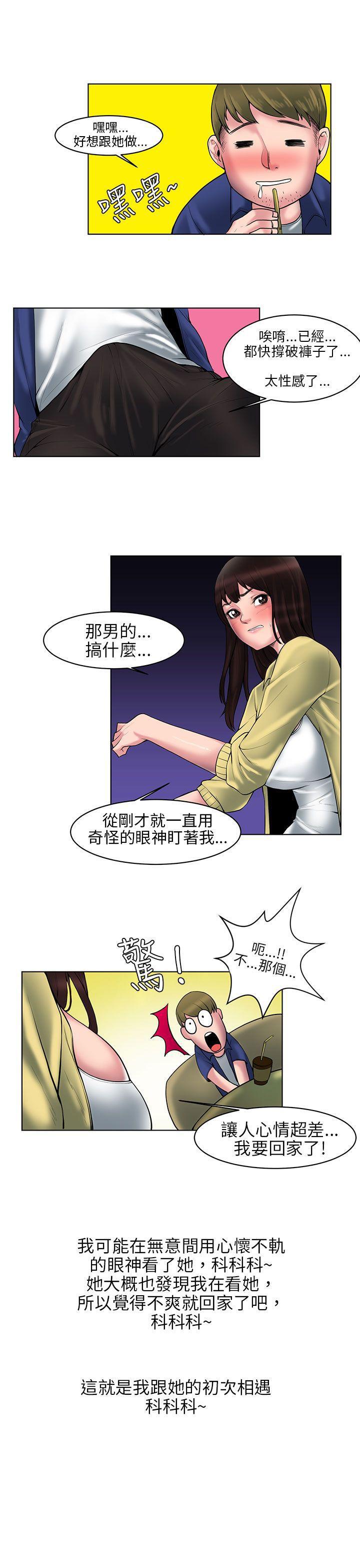 漫画推荐韩漫全集-咖啡厅里遇到的巨乳女孩(中)无删减无遮挡章节图片 