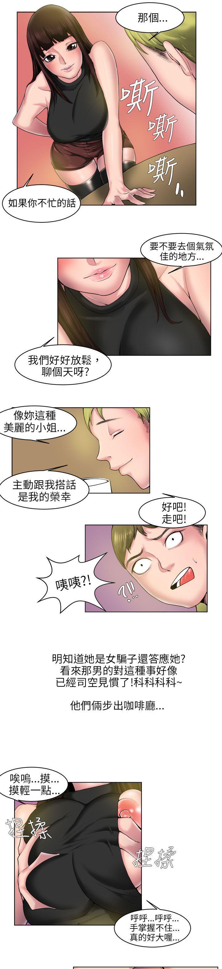 漫画推荐韩漫全集-咖啡厅里遇到的巨乳女孩(中)无删减无遮挡章节图片 