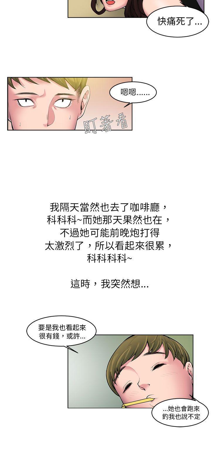 漫画推荐韩漫全集-咖啡厅里遇到的巨乳女孩(下)无删减无遮挡章节图片 