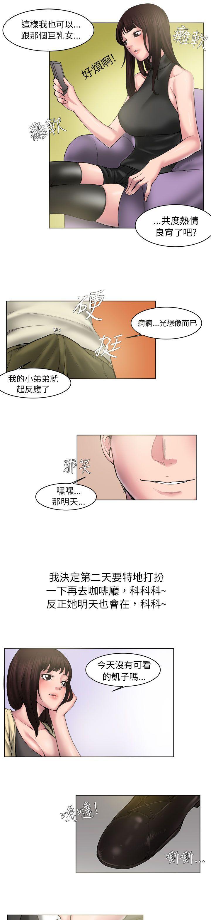 漫画推荐韩漫全集-咖啡厅里遇到的巨乳女孩(下)无删减无遮挡章节图片 