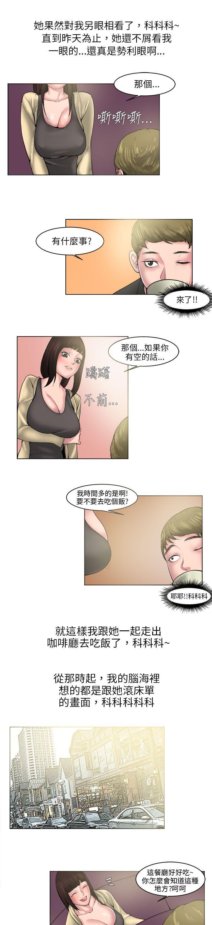 漫画推荐韩漫全集-咖啡厅里遇到的巨乳女孩(下)无删减无遮挡章节图片 