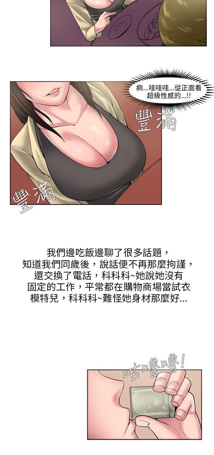 漫画推荐韩漫全集-咖啡厅里遇到的巨乳女孩(下)无删减无遮挡章节图片 