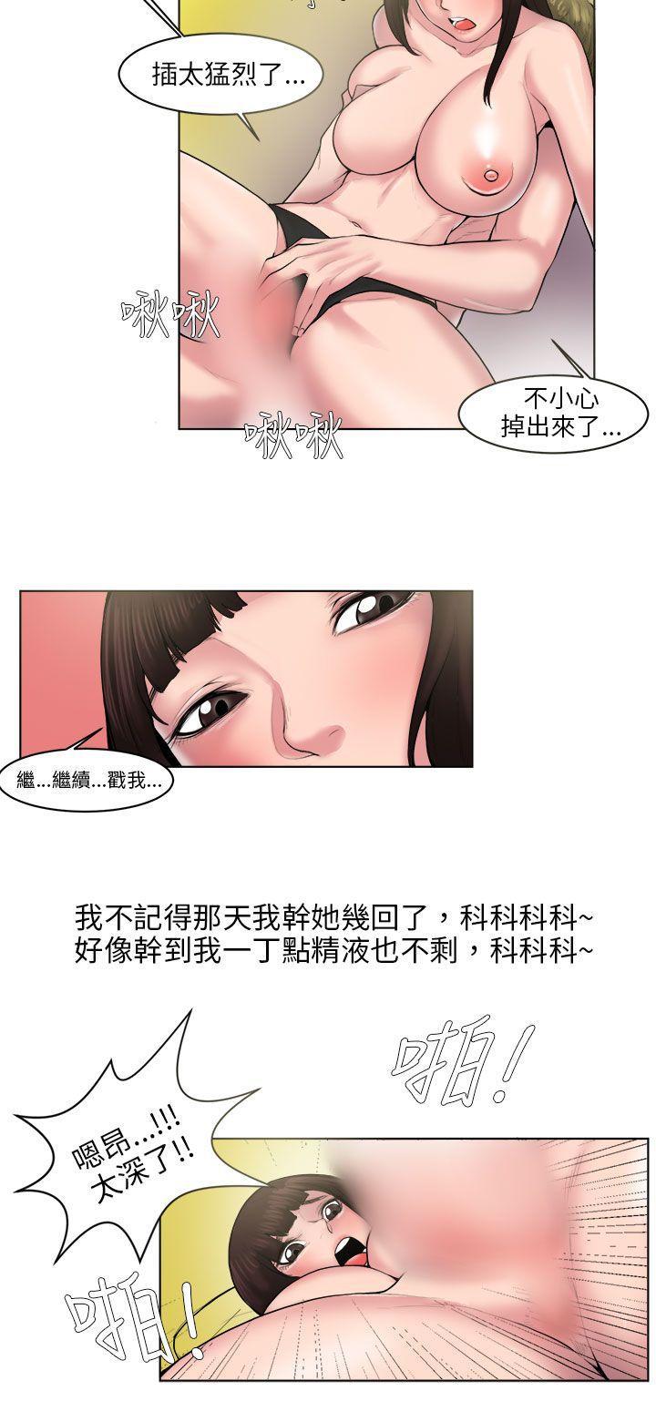 漫画推荐韩漫全集-咖啡厅里遇到的巨乳女孩(下)无删减无遮挡章节图片 