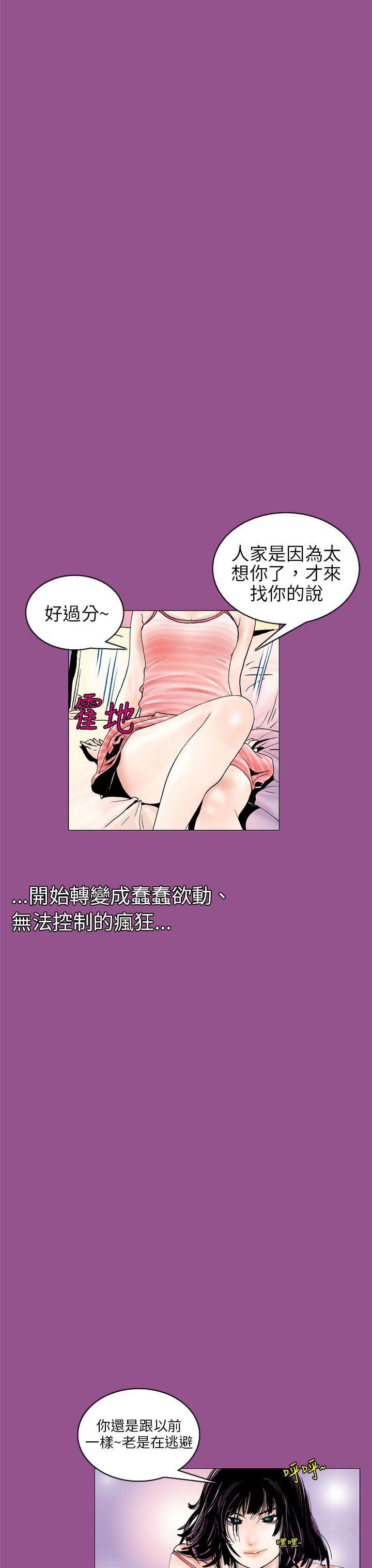 漫画推荐韩漫全集-认识的姐姐(2)无删减无遮挡章节图片 