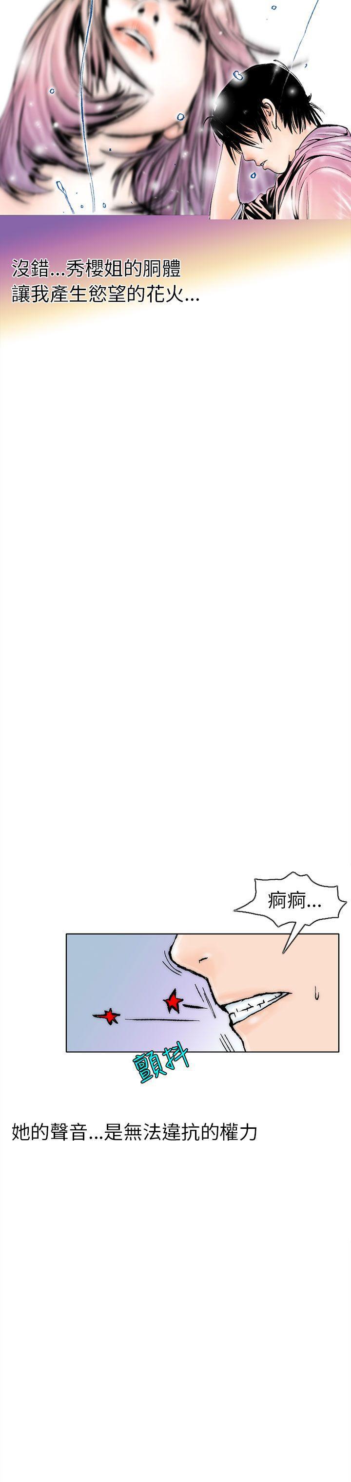 漫画推荐韩漫全集-认识的姐姐(2)无删减无遮挡章节图片 