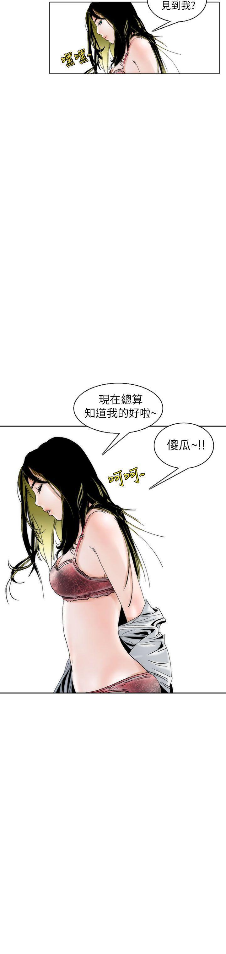 漫画推荐韩漫全集-认识的姐姐(4)无删减无遮挡章节图片 