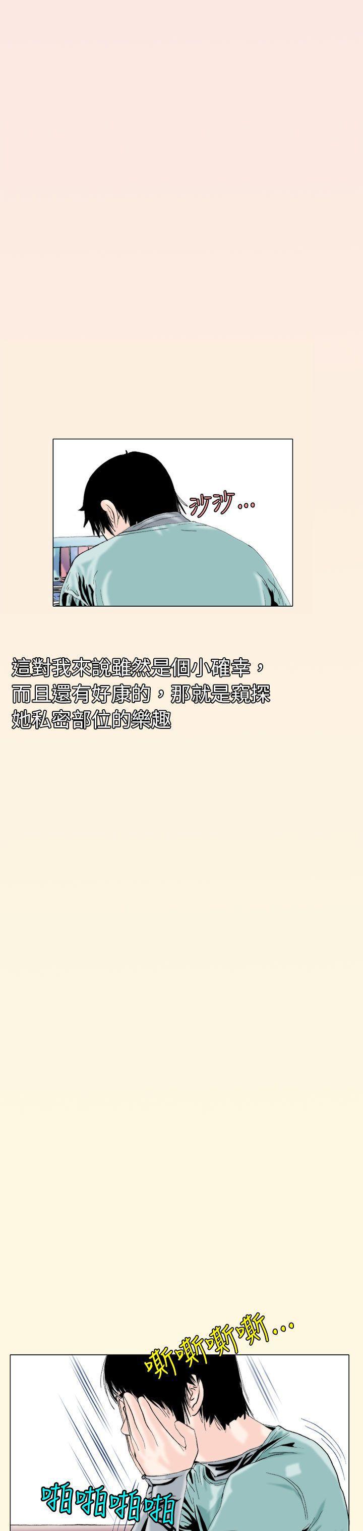 漫画推荐韩漫全集-认识的姐姐(4)无删减无遮挡章节图片 