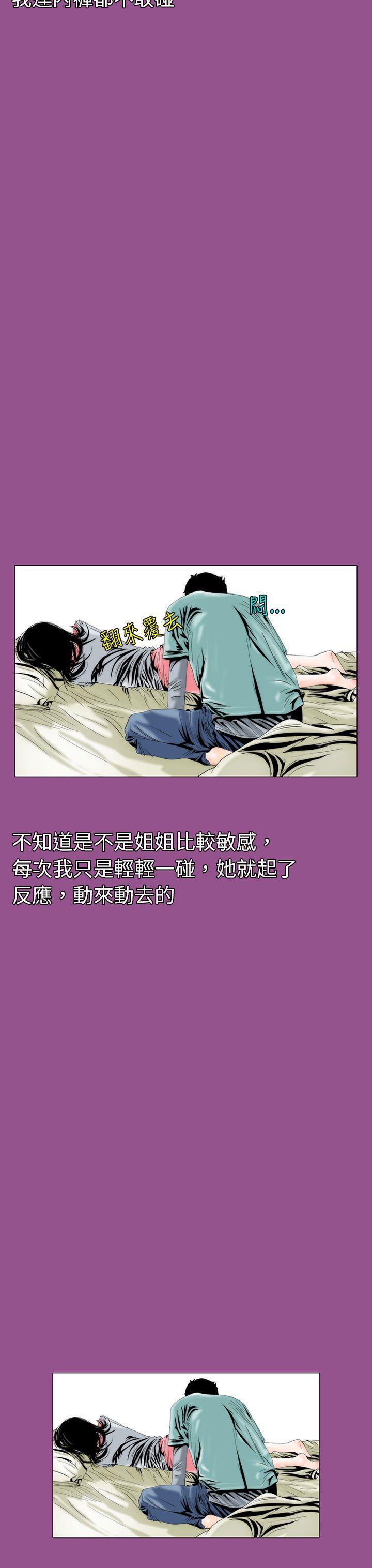 漫画推荐韩漫全集-认识的姐姐(5)无删减无遮挡章节图片 