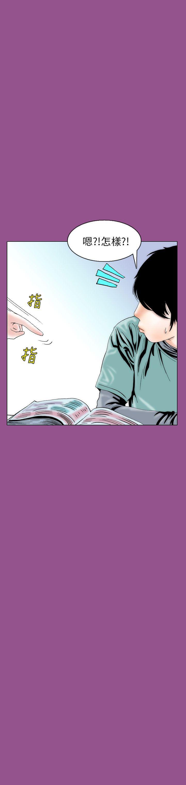 漫画推荐韩漫全集-认识的姐姐(5)无删减无遮挡章节图片 