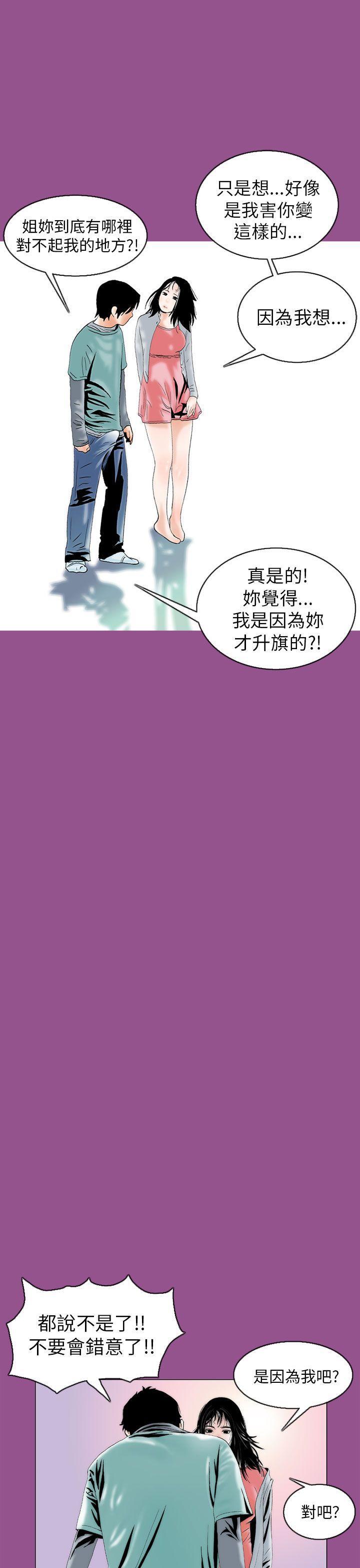 漫画推荐韩漫全集-认识的姐姐(5)无删减无遮挡章节图片 