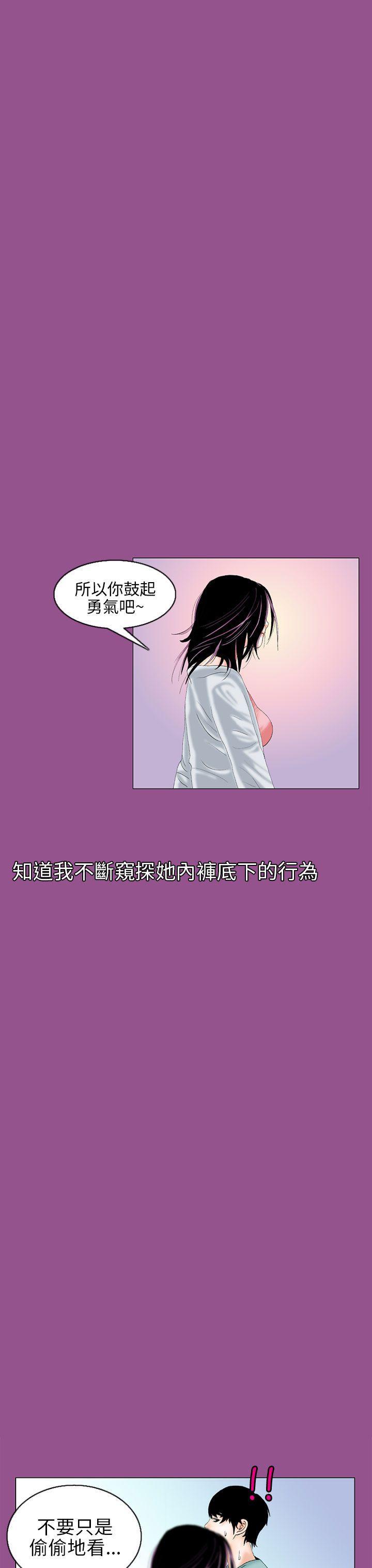 漫画推荐韩漫全集-认识的姐姐(6)无删减无遮挡章节图片 