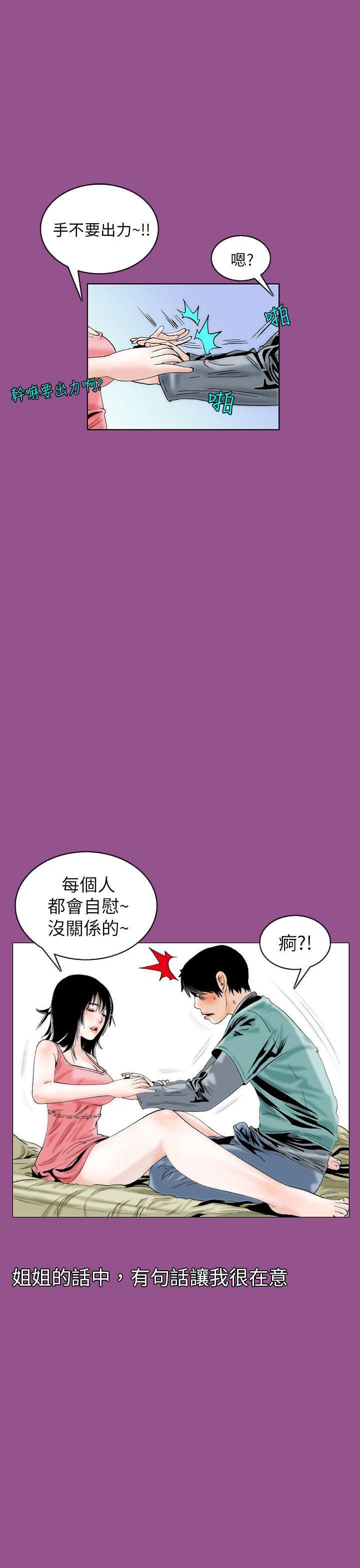 漫画推荐韩漫全集-认识的姐姐(6)无删减无遮挡章节图片 