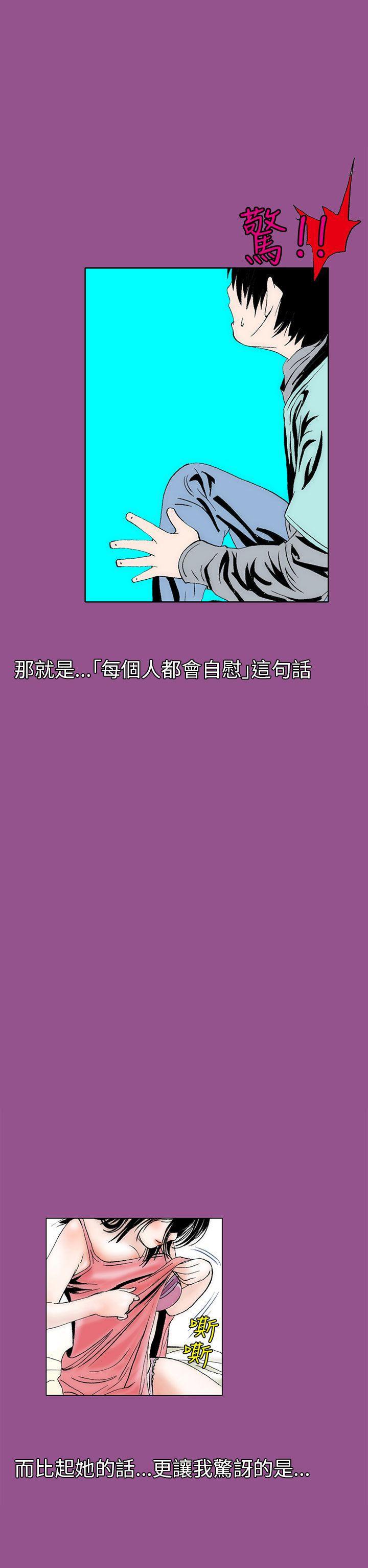 漫画推荐韩漫全集-认识的姐姐(6)无删减无遮挡章节图片 