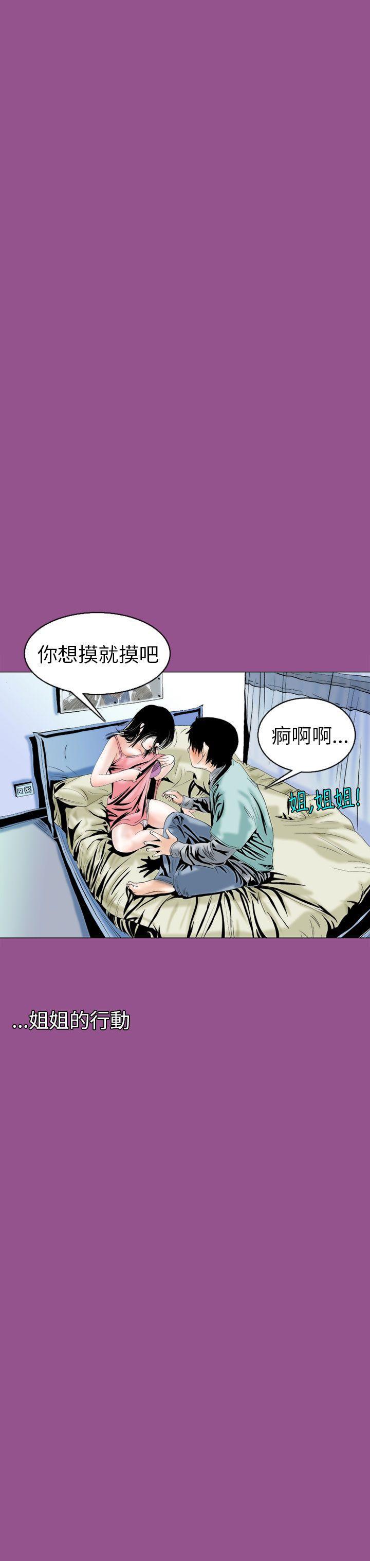 漫画推荐韩漫全集-认识的姐姐(6)无删减无遮挡章节图片 