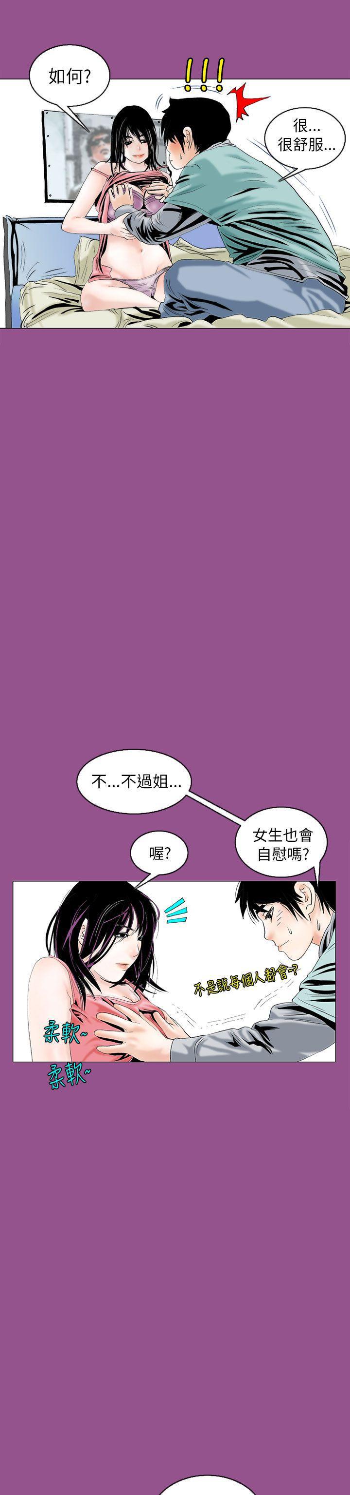 漫画推荐韩漫全集-认识的姐姐(6)无删减无遮挡章节图片 