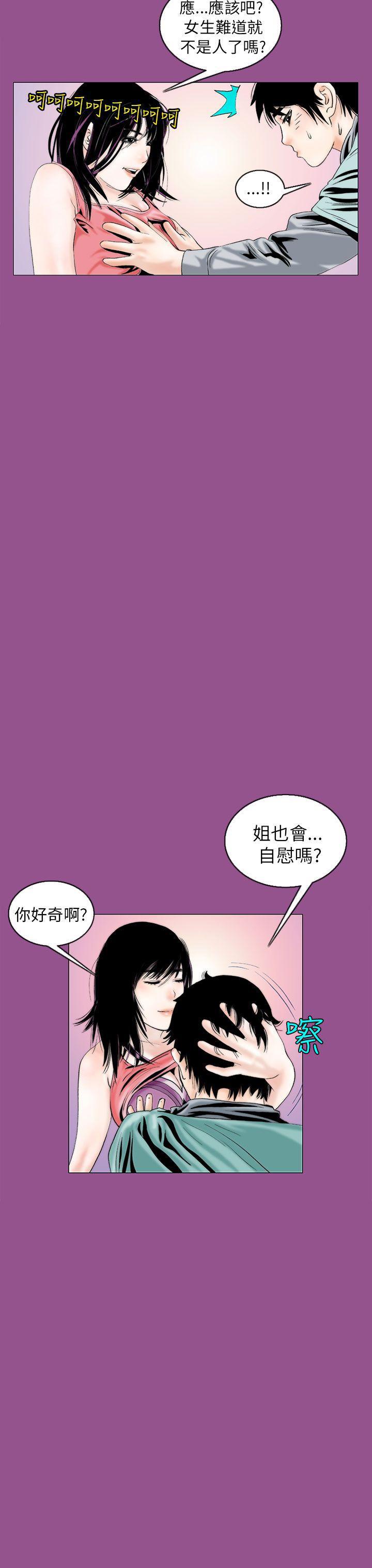 漫画推荐韩漫全集-认识的姐姐(6)无删减无遮挡章节图片 