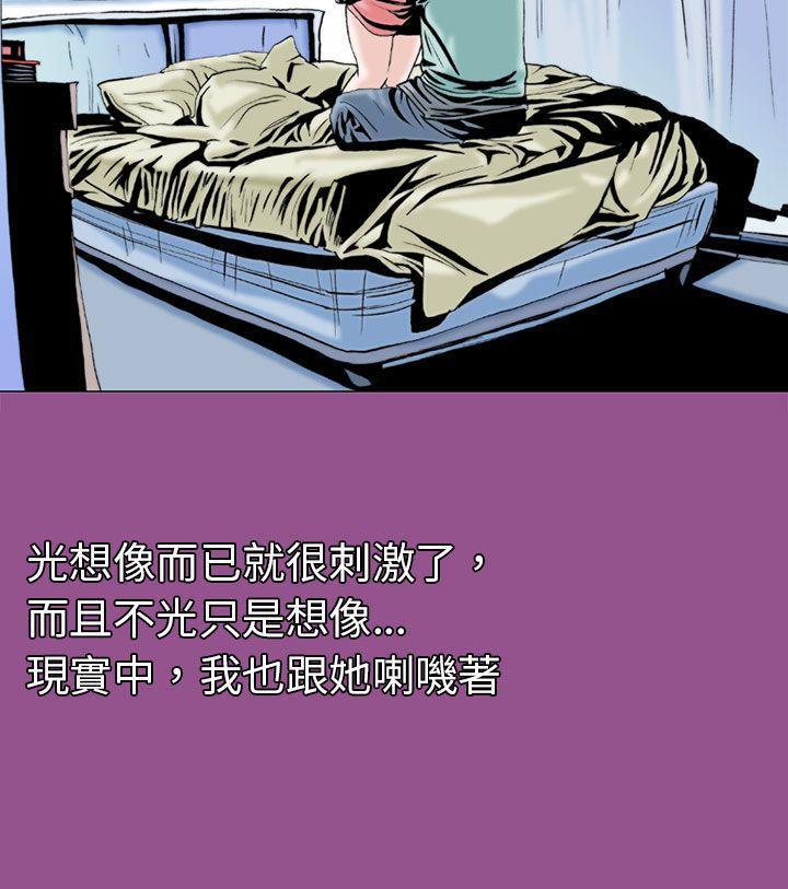 漫画推荐韩漫全集-认识的姐姐(6)无删减无遮挡章节图片 