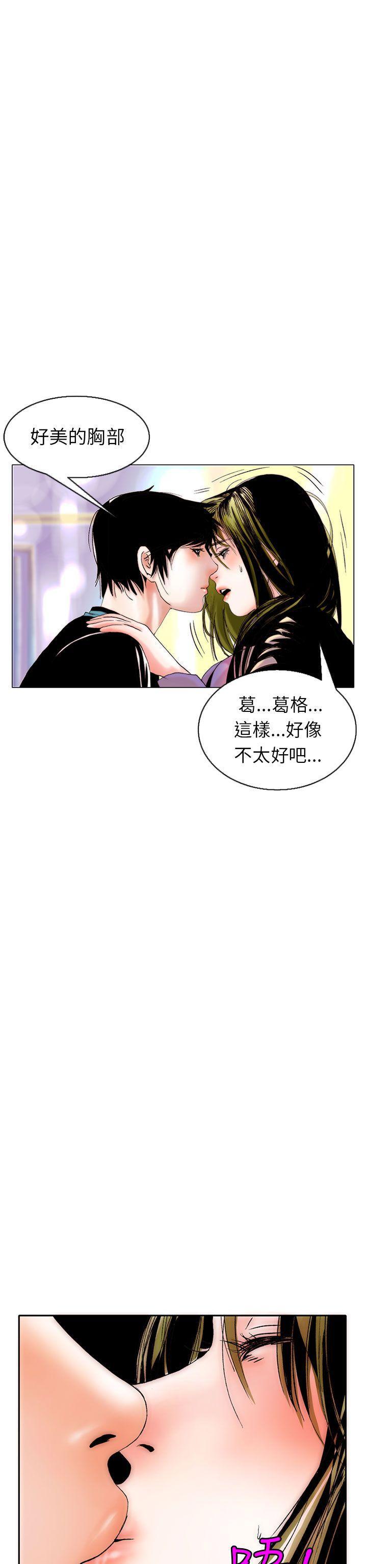 漫画推荐韩漫全集-认识的姐姐(8)无删减无遮挡章节图片 