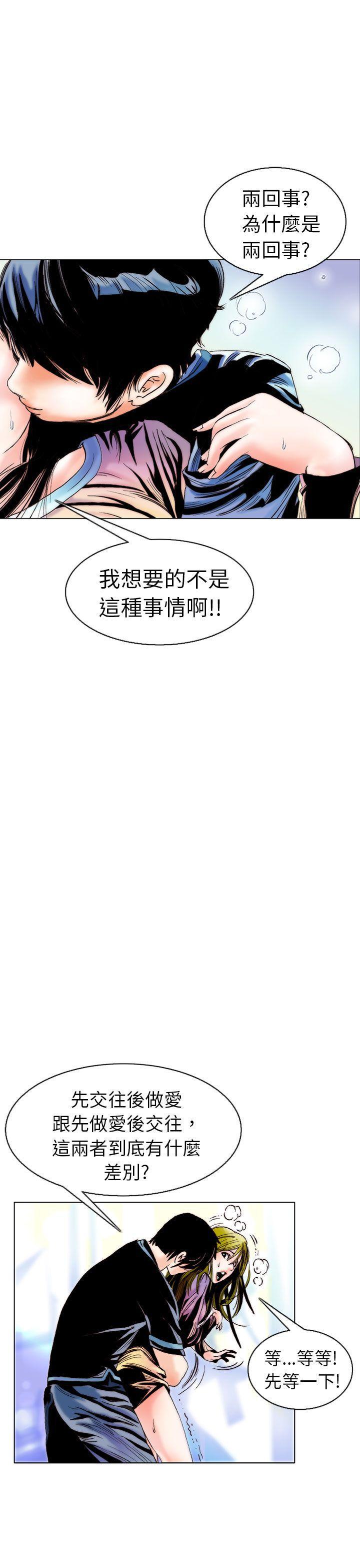 漫画推荐韩漫全集-认识的姐姐(8)无删减无遮挡章节图片 