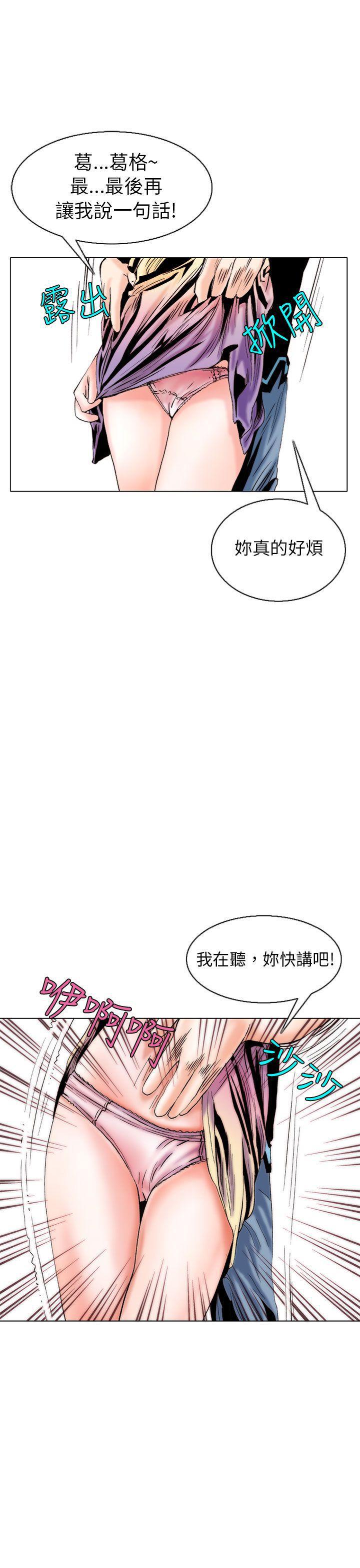 漫画推荐韩漫全集-认识的姐姐(8)无删减无遮挡章节图片 