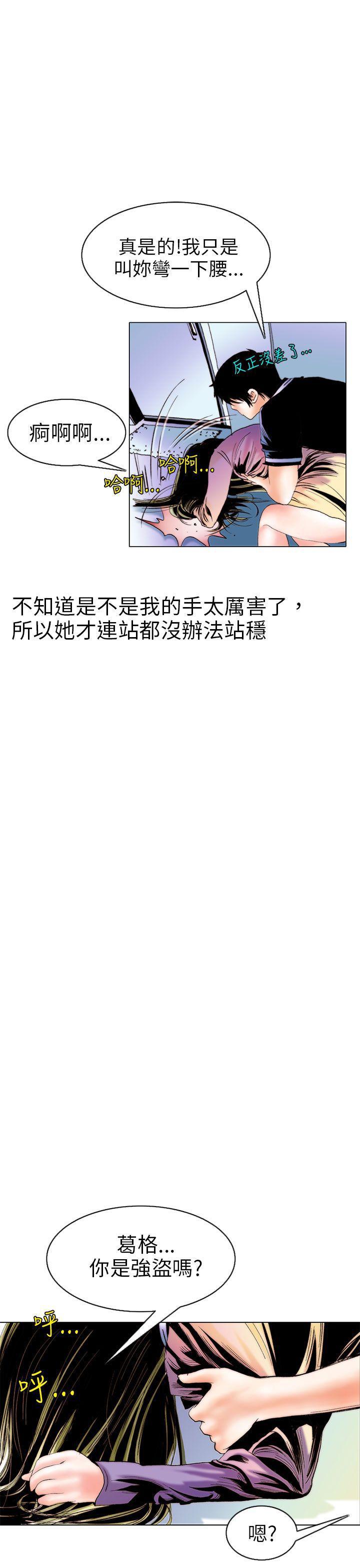 漫画推荐韩漫全集-认识的姐姐(9)无删减无遮挡章节图片 