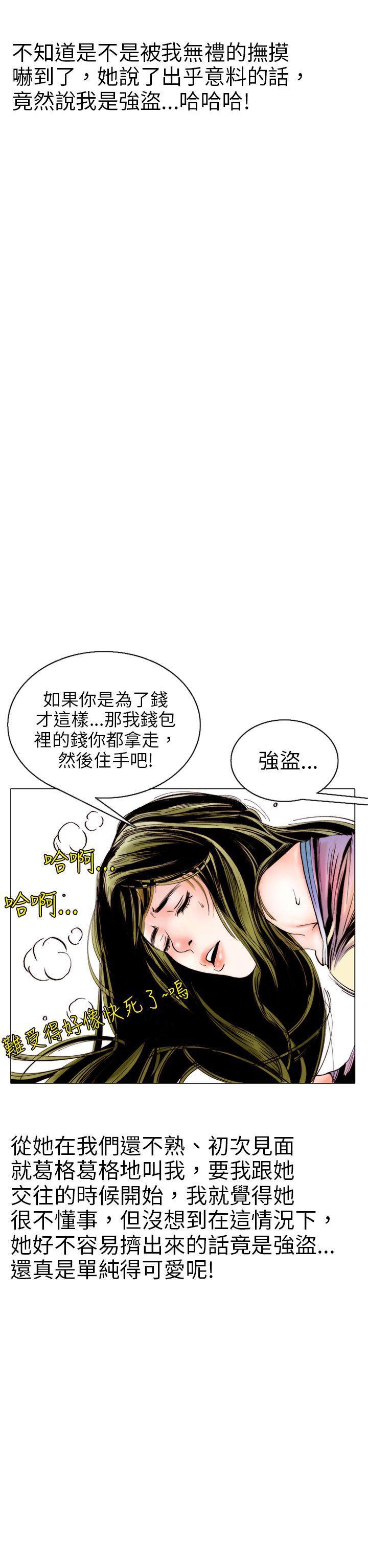 漫画推荐韩漫全集-认识的姐姐(9)无删减无遮挡章节图片 