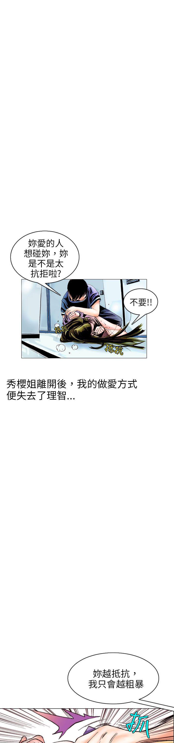 漫画推荐韩漫全集-认识的姐姐(9)无删减无遮挡章节图片 