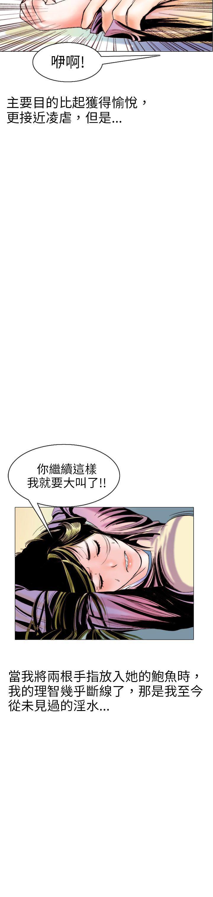 漫画推荐韩漫全集-认识的姐姐(9)无删减无遮挡章节图片 