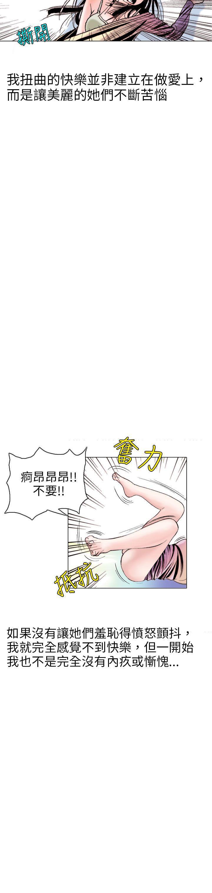 漫画推荐韩漫全集-认识的姐姐(9)无删减无遮挡章节图片 