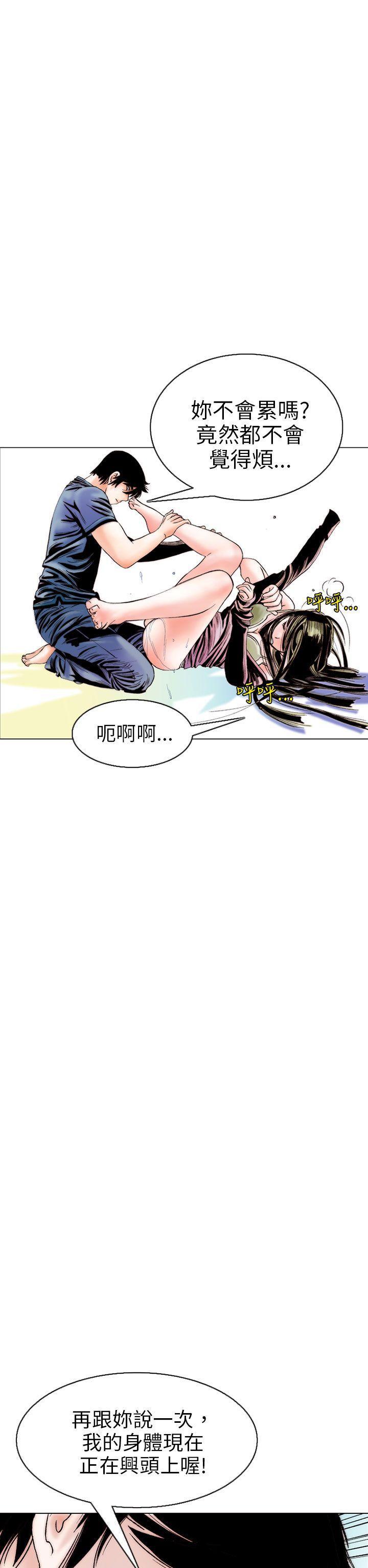 漫画推荐韩漫全集-认识的姐姐(9)无删减无遮挡章节图片 