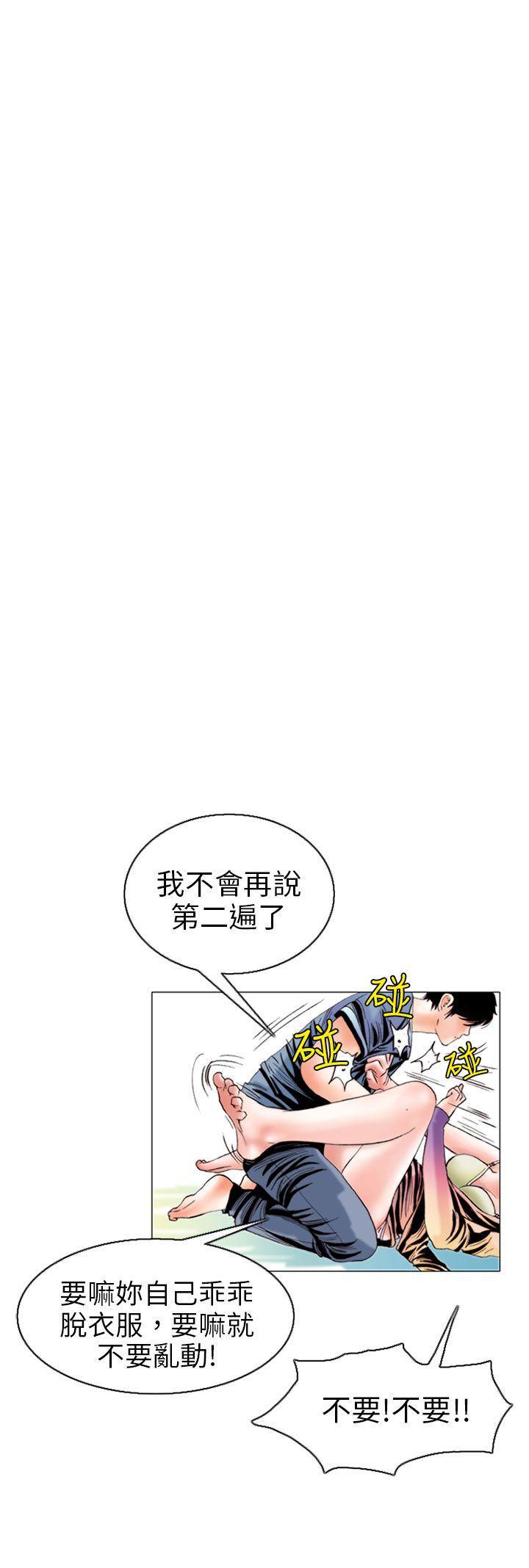 漫画推荐韩漫全集-认识的姐姐(9)无删减无遮挡章节图片 