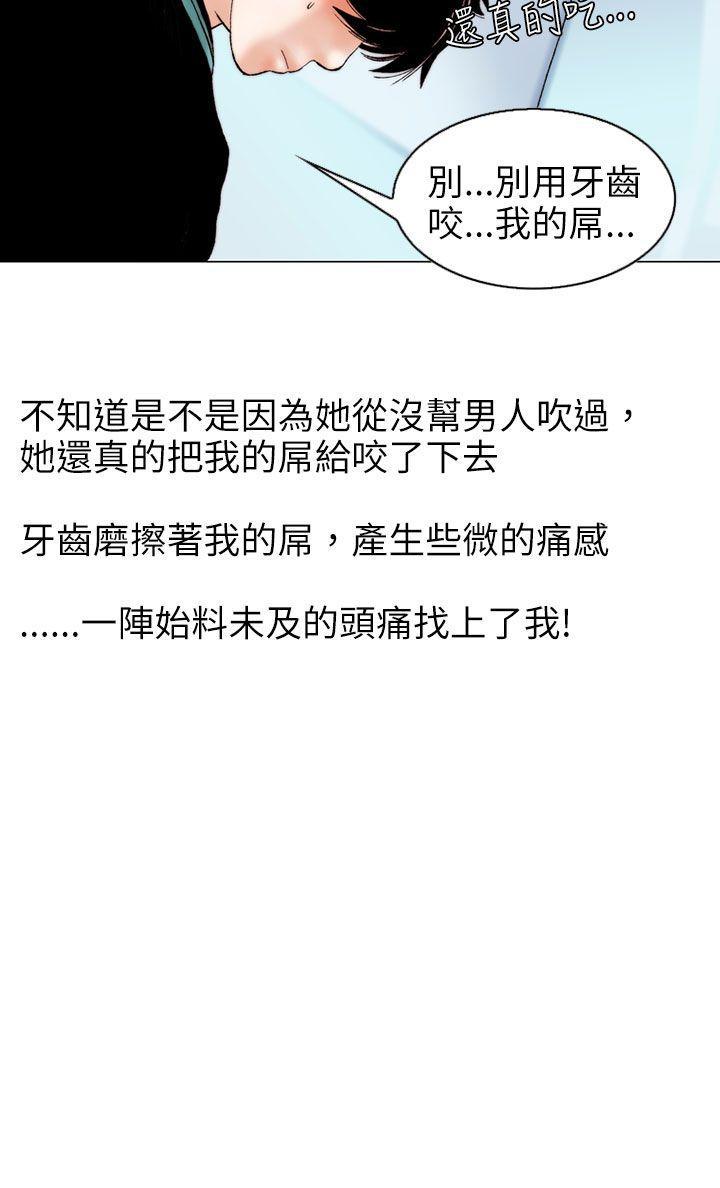 漫画推荐韩漫全集-认识的姐姐(11)无删减无遮挡章节图片 