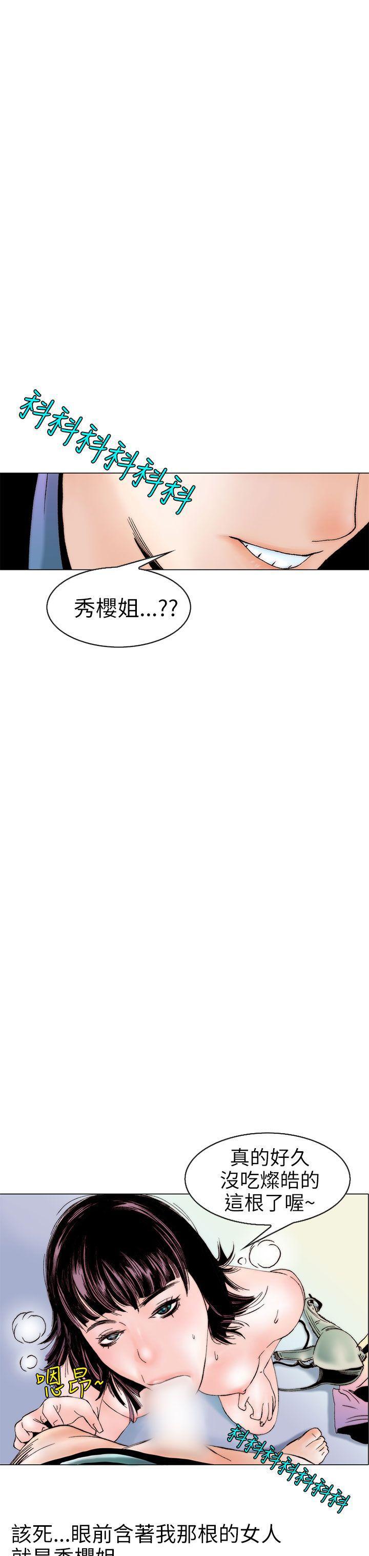 漫画推荐韩漫全集-认识的姐姐(11)无删减无遮挡章节图片 