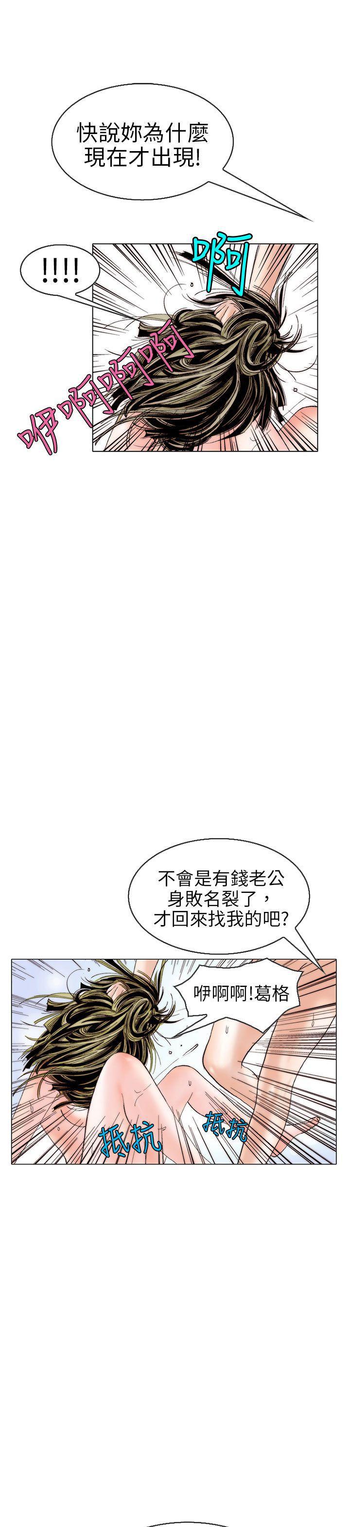 漫画推荐韩漫全集-认识的姐姐(12)无删减无遮挡章节图片 