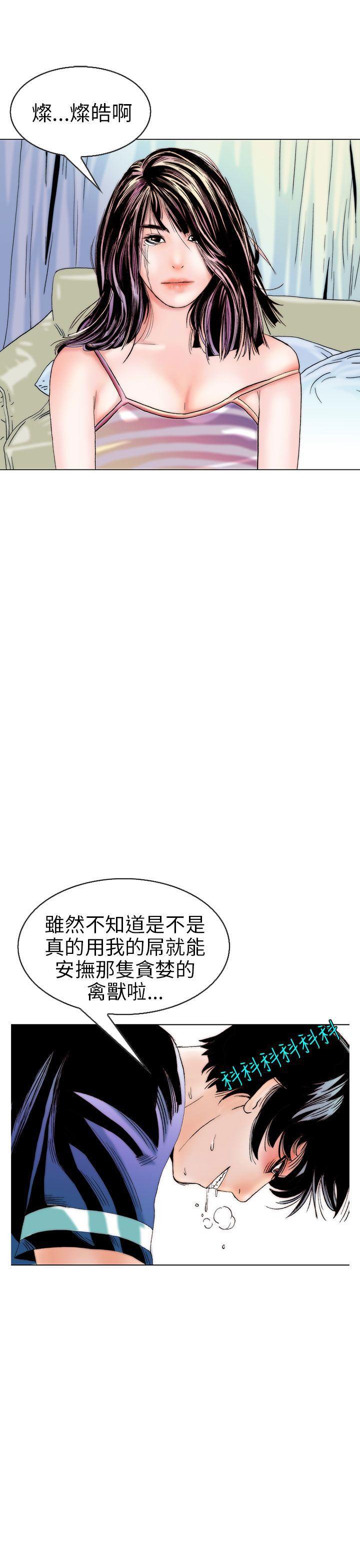 漫画推荐韩漫全集-认识的姐姐(12)无删减无遮挡章节图片 