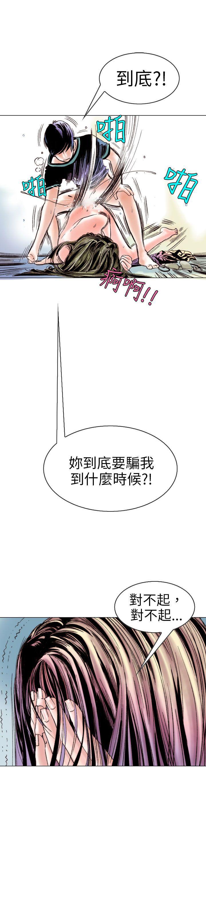 漫画推荐韩漫全集-认识的姐姐(12)无删减无遮挡章节图片 