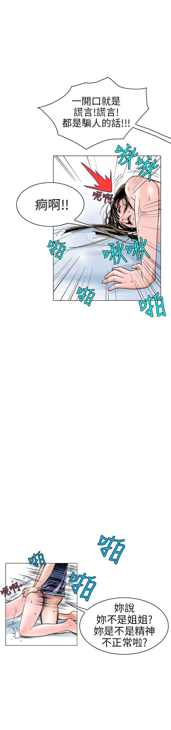 漫画推荐韩漫全集-认识的姐姐(12)无删减无遮挡章节图片 