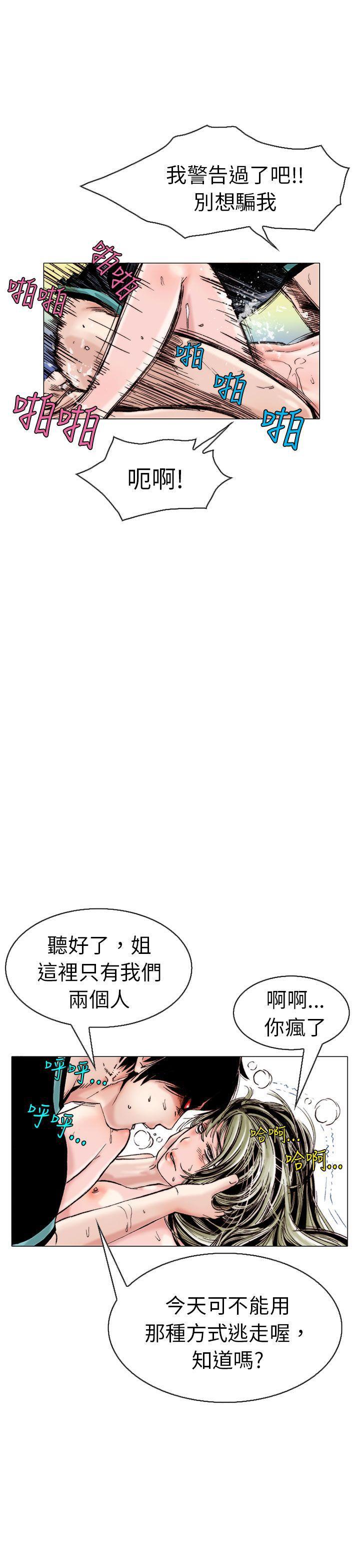 漫画推荐韩漫全集-认识的姐姐(13)无删减无遮挡章节图片 