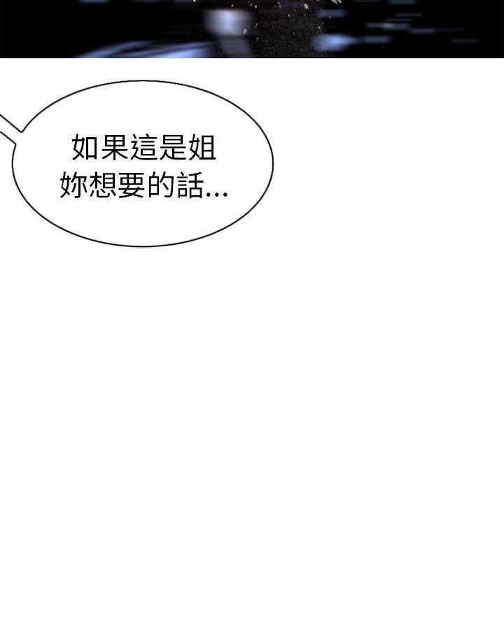 漫画推荐韩漫全集-认识的姐姐(13)无删减无遮挡章节图片 