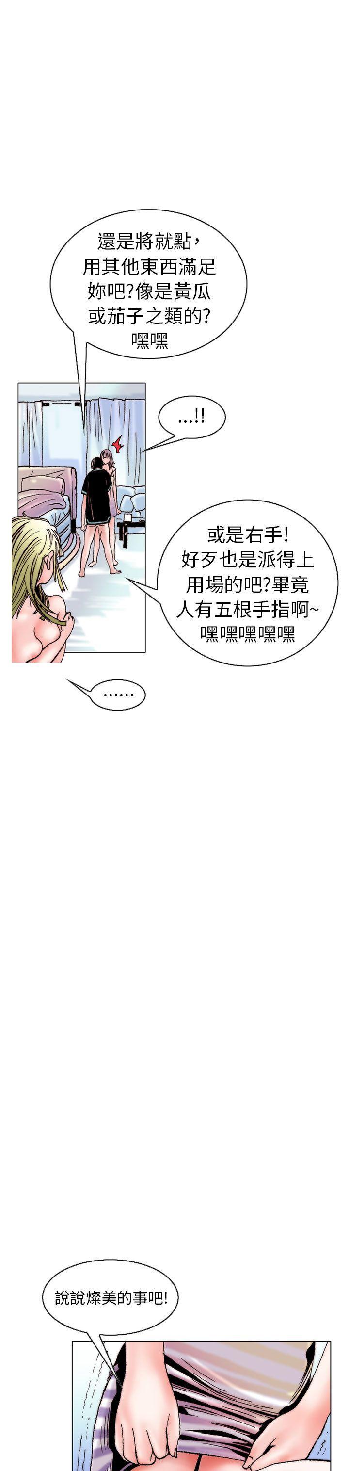 漫画推荐韩漫全集-认识的姐姐(15)无删减无遮挡章节图片 