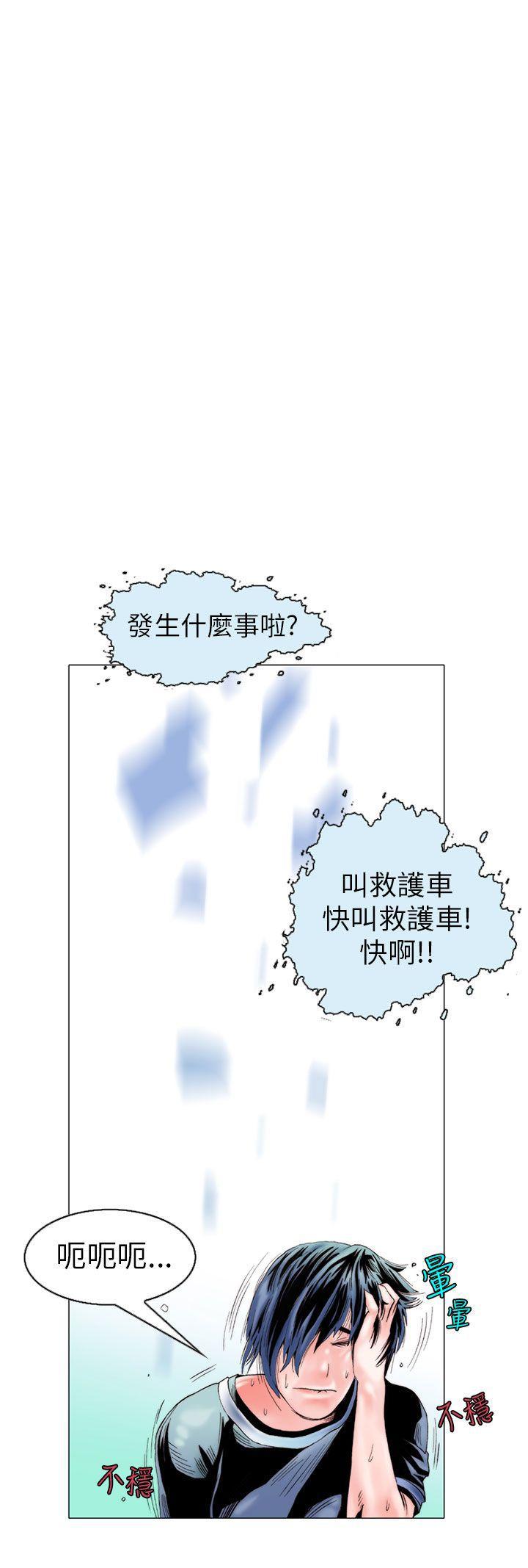 漫画推荐韩漫全集-认识的姐姐(16)无删减无遮挡章节图片 