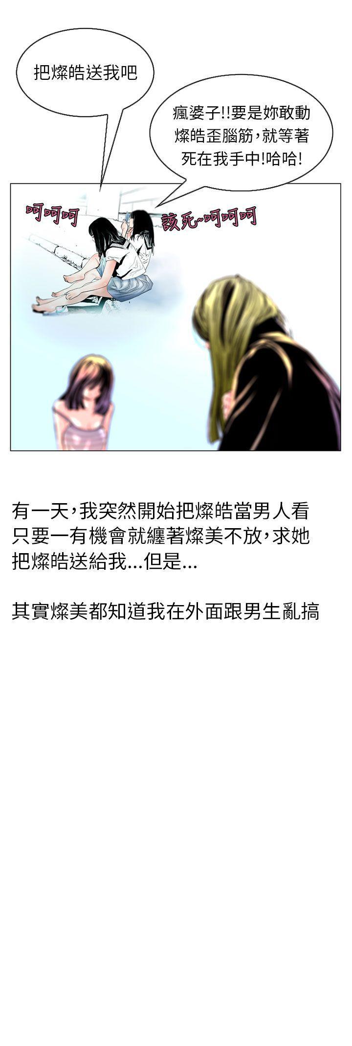 漫画推荐韩漫全集-认识的姐姐(17)无删减无遮挡章节图片 