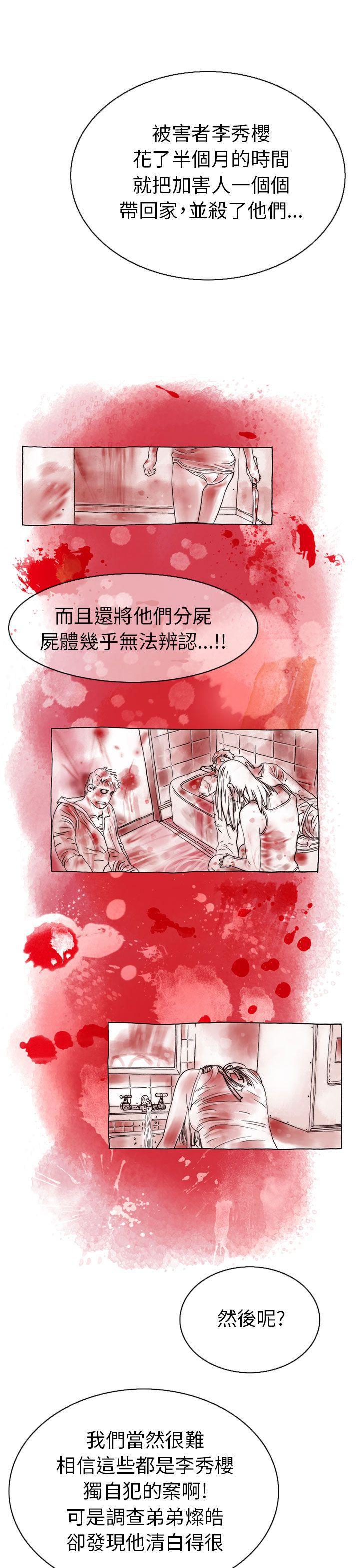 漫画推荐韩漫全集-认识的姐姐(17)无删减无遮挡章节图片 