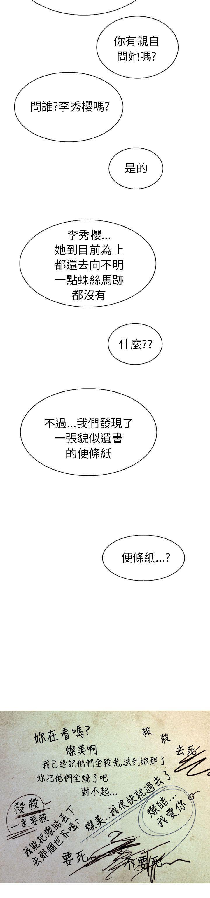 漫画推荐韩漫全集-认识的姐姐(17)无删减无遮挡章节图片 