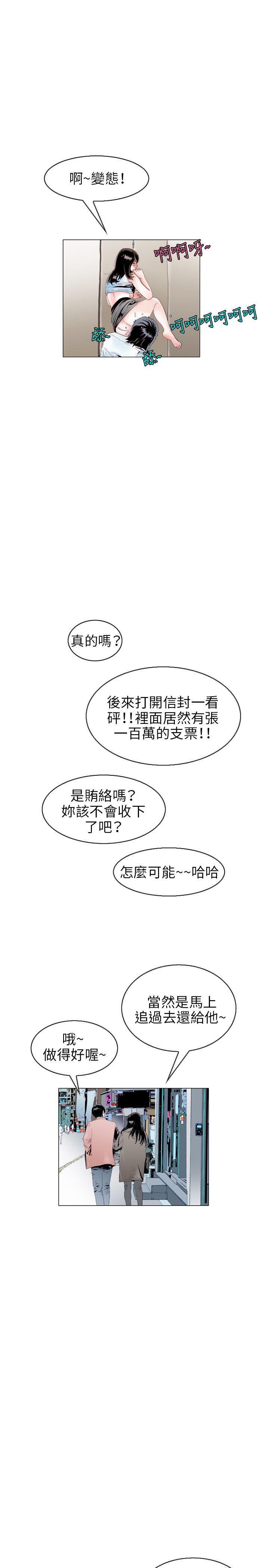 漫画推荐韩漫全集-诱惑(1)无删减无遮挡章节图片 