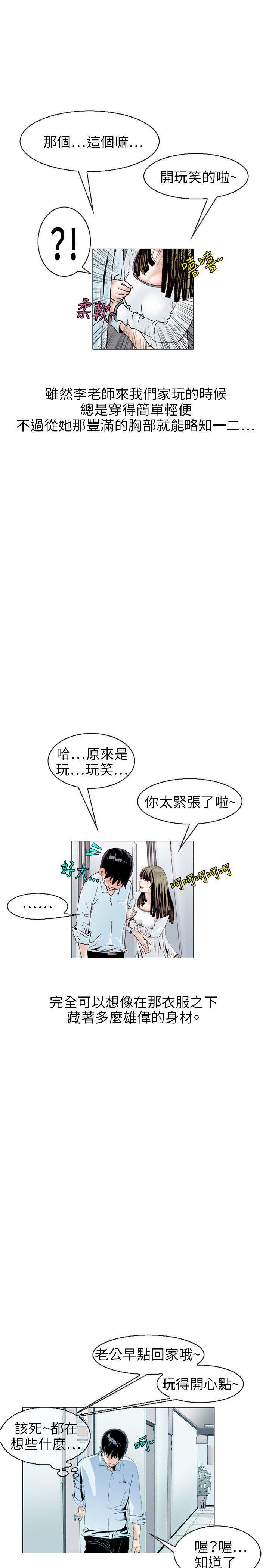 漫画推荐韩漫全集-诱惑(1)无删减无遮挡章节图片 