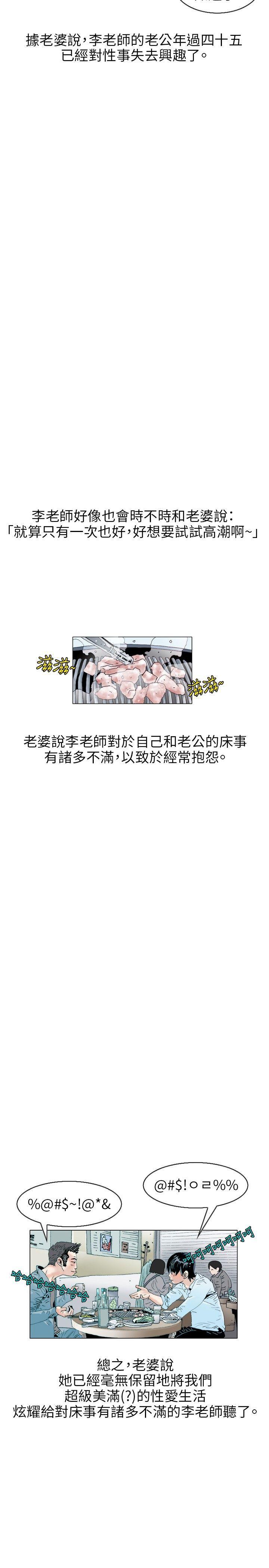 漫画推荐韩漫全集-诱惑(1)无删减无遮挡章节图片 